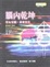 Cover of 腦內乾坤