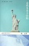 Cover of 总统是靠不住的