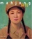 Cover of "Mahjong"