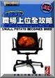 Cover of 生活成功學
