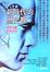 Cover of 新時代的歷史觀