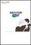 Cover of "Indigo Blue（全）"