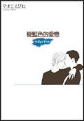Indigo Blue（全） インディゴ・ブル-
