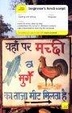Cover of Teach Yourself Beginner's Hindi Script