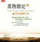 Cover of 萬物簡史 I