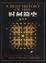 Cover of "时间简史"