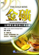 Cover of 金礦