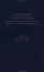 Cover of "Navigating Public Opinion"