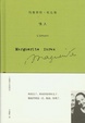 Cover of 情人