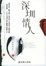 Cover of "深圳情人"