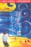 Cover of 海邊的卡夫卡（下）