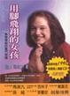 Cover of 用腳飛翔的女孩