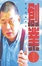 Cover of 創業