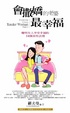 Cover of 會撒嬌的老婆最幸福