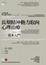 Cover of 長期精神動力取向心理治療