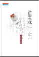 Cover of 借我一生