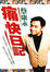 Cover of 痛快日記