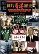 Cover of 圖片香港歷史