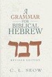 Cover of A Grammar for Biblical Hebrew
