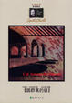 Cover of 鴿群裏的貓