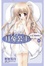 Cover of "月兔公主 01"