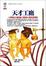 Cover of "天才工廠"