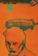 Cover of 環