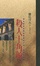 Cover of "殺人十角館"