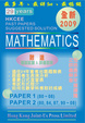Cover of CE Mathematics Suggested Solution 2008