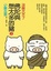 Image of 佛陀與想太多的豬 (3)