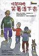 Cover of 佐賀阿嬤 笑著活下去！