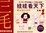 Cover of "娃娃看天下 (1)"