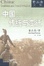 Cover of "中国"