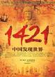 Cover of 1421