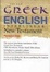 Cover of "The New Greek-English Interlinear New Testament"