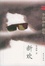 Cover of "李碧华作品集"