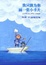 Cover of '我只能为你画一张小卡片'