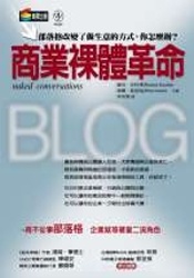 More about 商業裸體革命