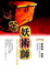 Cover of 妖術師