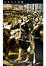 Cover of '三十年戰爭'