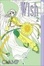 Cover of Wish #2