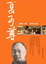 Cover of "夏丐尊"