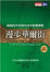 Cover of '漫步華爾街'