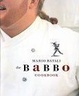 Cover of The Babbo Cookbook