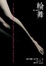 Cover of '輪舞'