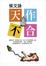 Cover of 天作不合