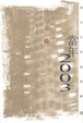 Cover of 當年2003