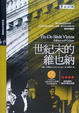 Cover of 世紀末的維也納