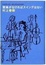 Cover of '意味がなければスイングはない'