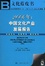 Cover of "2006年"